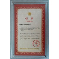 中國(guó)百優(yōu)水產(chǎn)企業(yè)